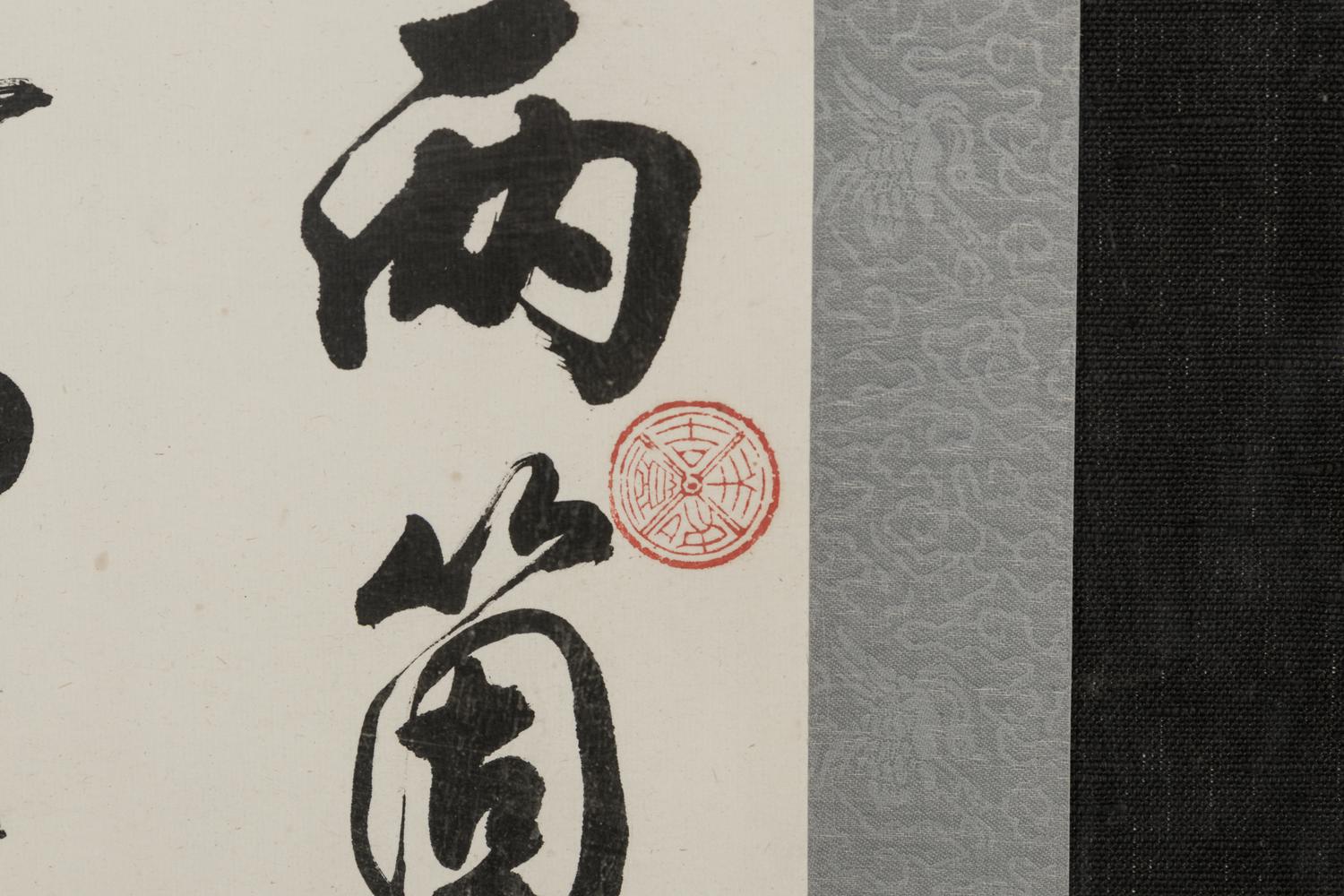 Two Chinese Calligraphy Paintings