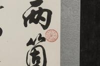 Two Chinese Calligraphy Paintings