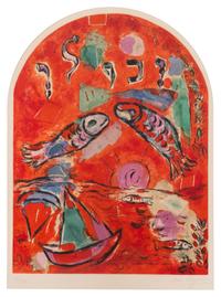 Marc Chagall, (French/Russian, 1887-1985), The Tribe of Zebulan (from the Twelve Maquettes of Stained Glass Windows for Jerusalem), 196
