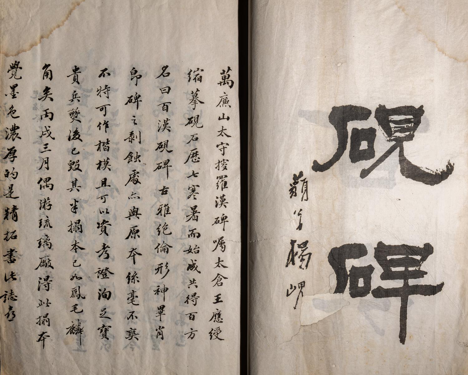 [CHINESE RUBBINGS] three works about Chinese Rubbings, comprising: