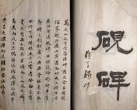[CHINESE RUBBINGS] three works about Chinese Rubbings, comprising: