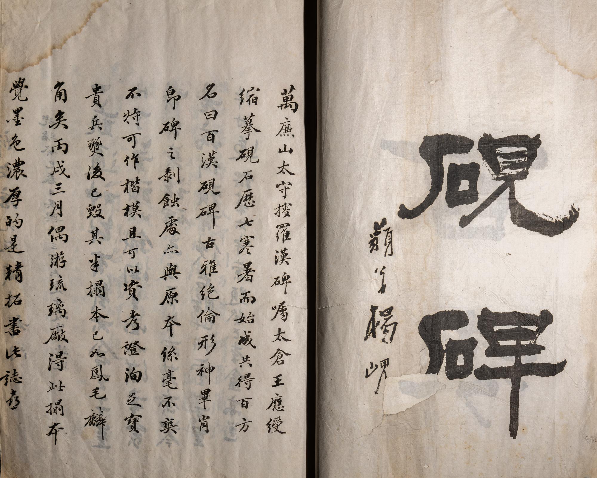 [CHINESE RUBBINGS] three works about Chinese Rubbings, comprising: