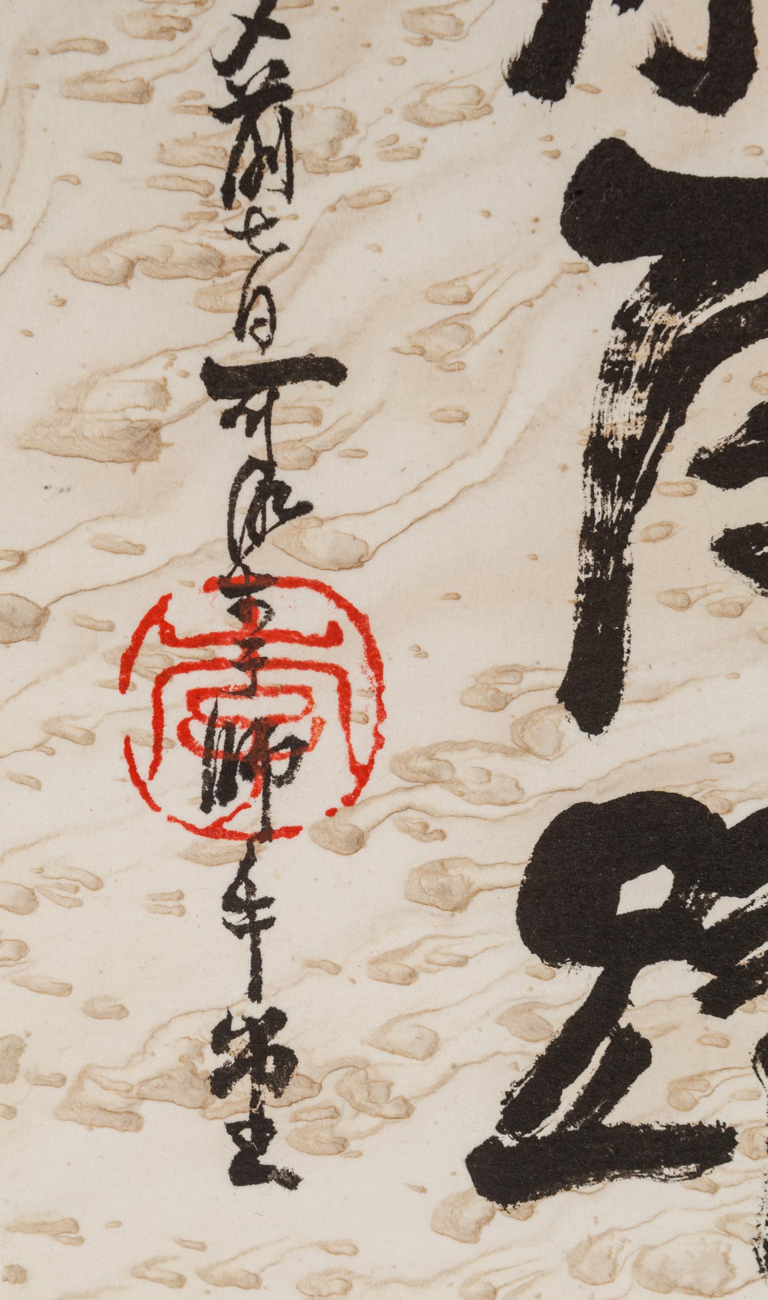 Five Chinese Calligraphy