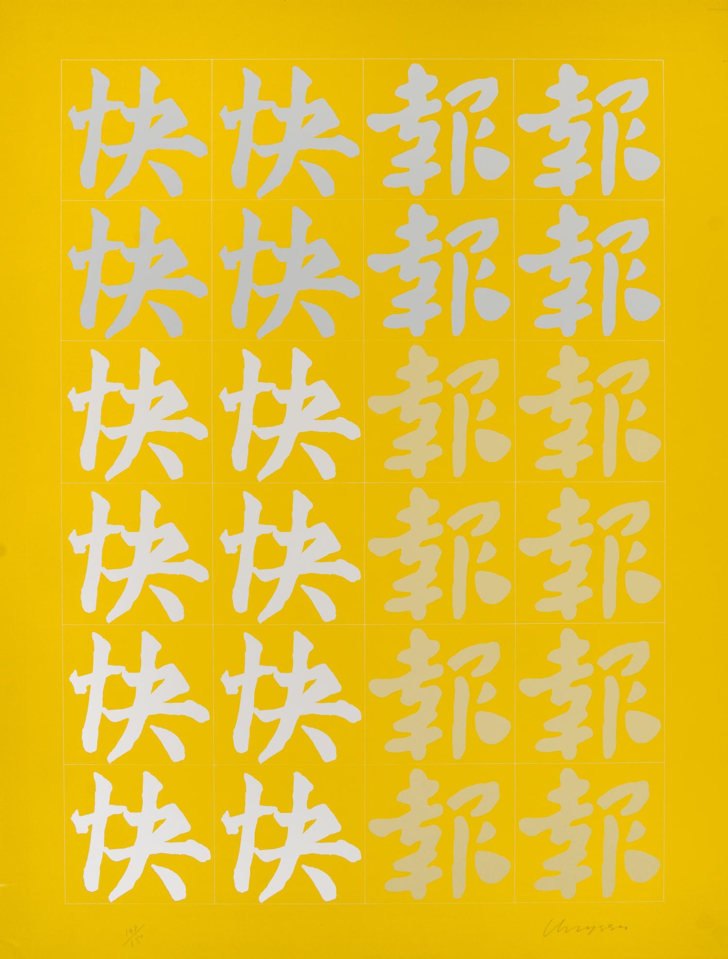 Chryssa, (American/Greek, 1933-2013), Chinatown II, c. 1978 (portfolio of 12 screenprints)
