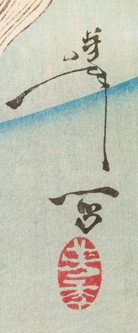 Tsukioka Yoshitoshi, (1839-1892), Six Koi Fish