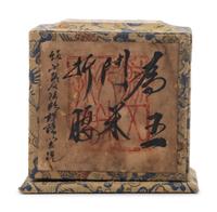A Chinese Tianhuang Stone Seal