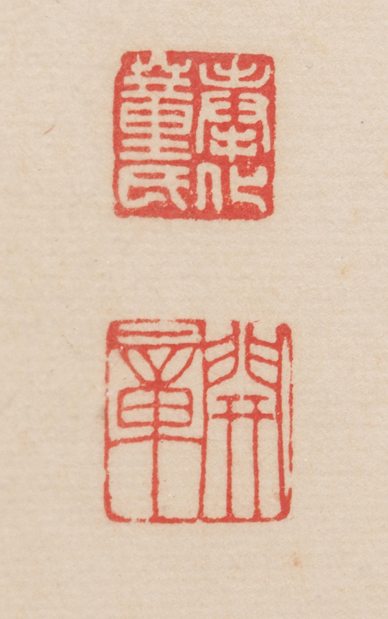 Three Chinese Calligraphy in Running Script