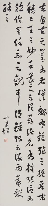 Wang Tan, (Republic Period), Calligraphy in Running Script