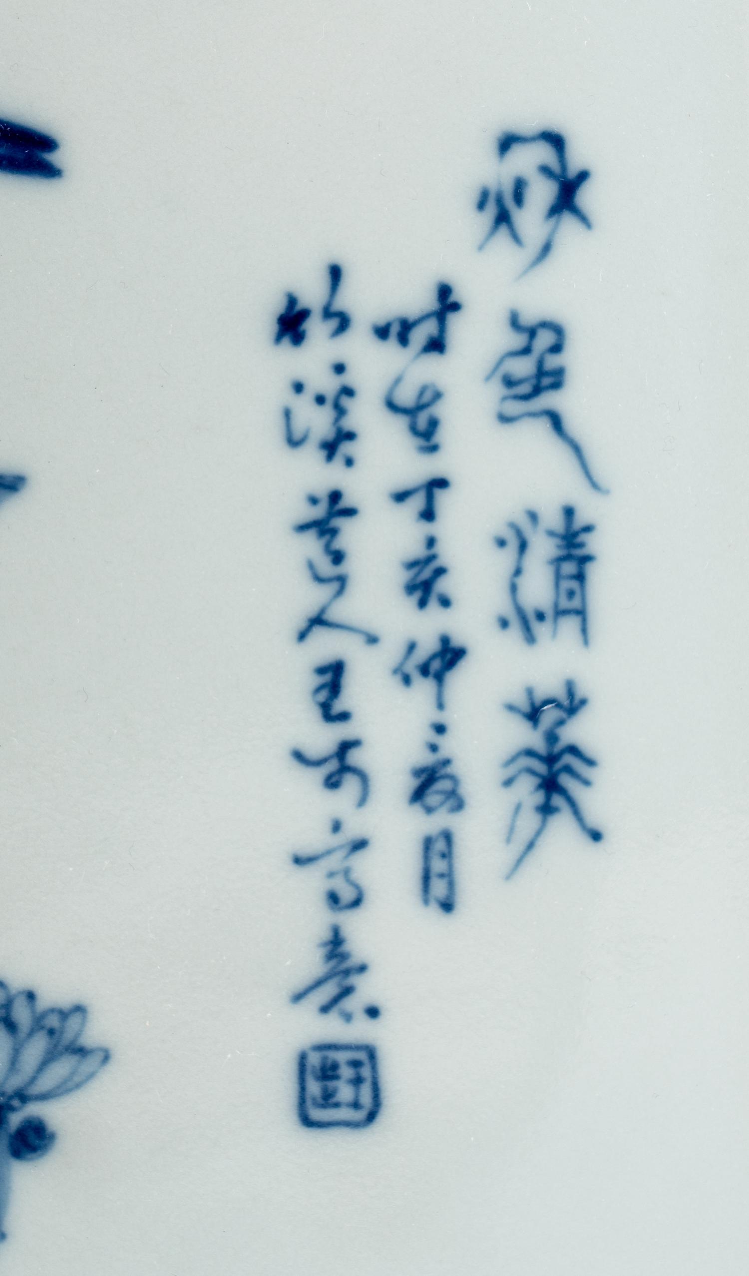 Three Chinese Blue and White Porcelain Wares