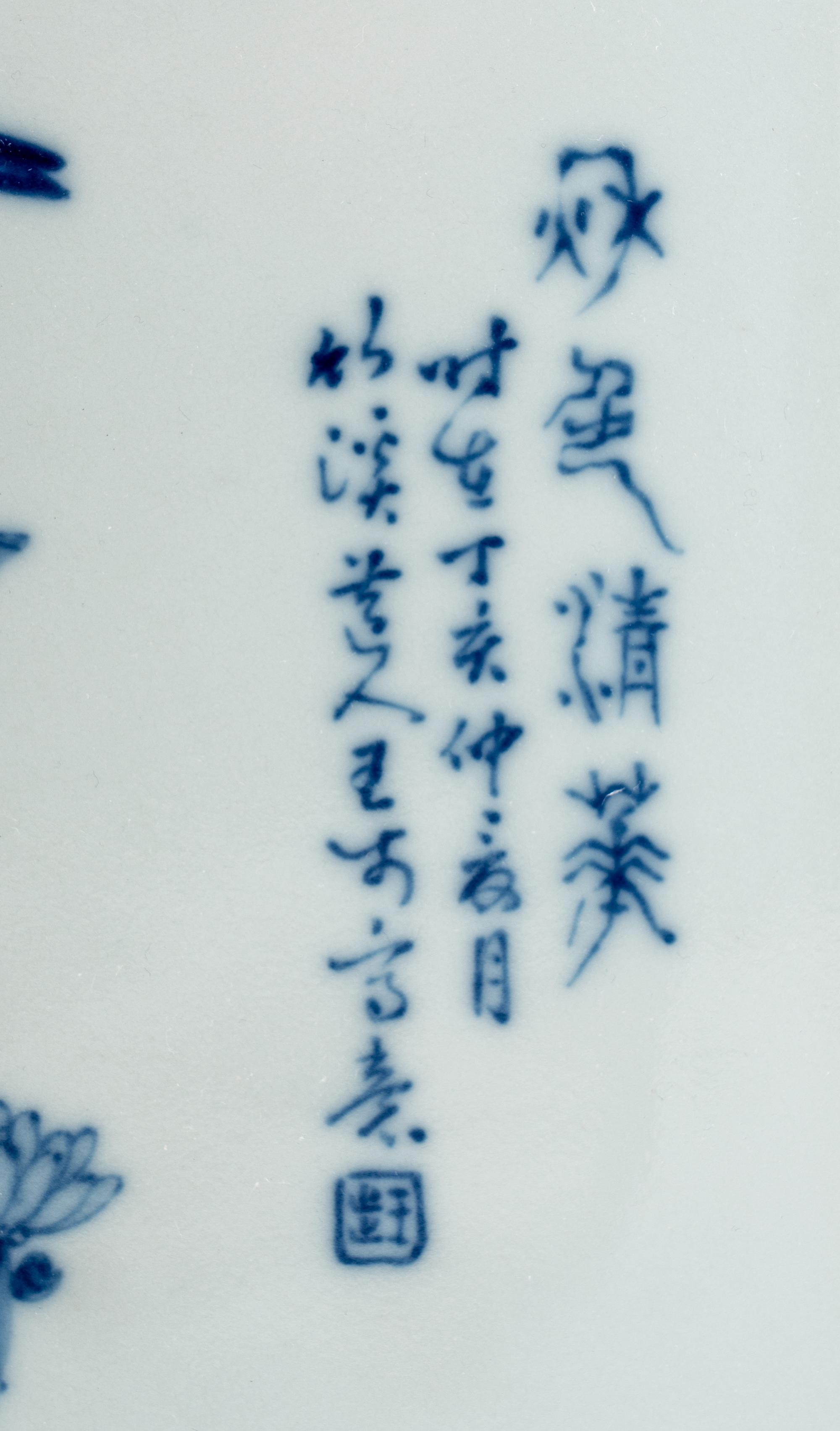 Three Chinese Blue and White Porcelain Wares