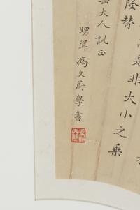 Hu Yun, Feng Wenwei (1841-1896), Shen Wei (1862-1945), Yu Zonghai (1847-1930), Changtai and Qian Enqi (1831-1873)