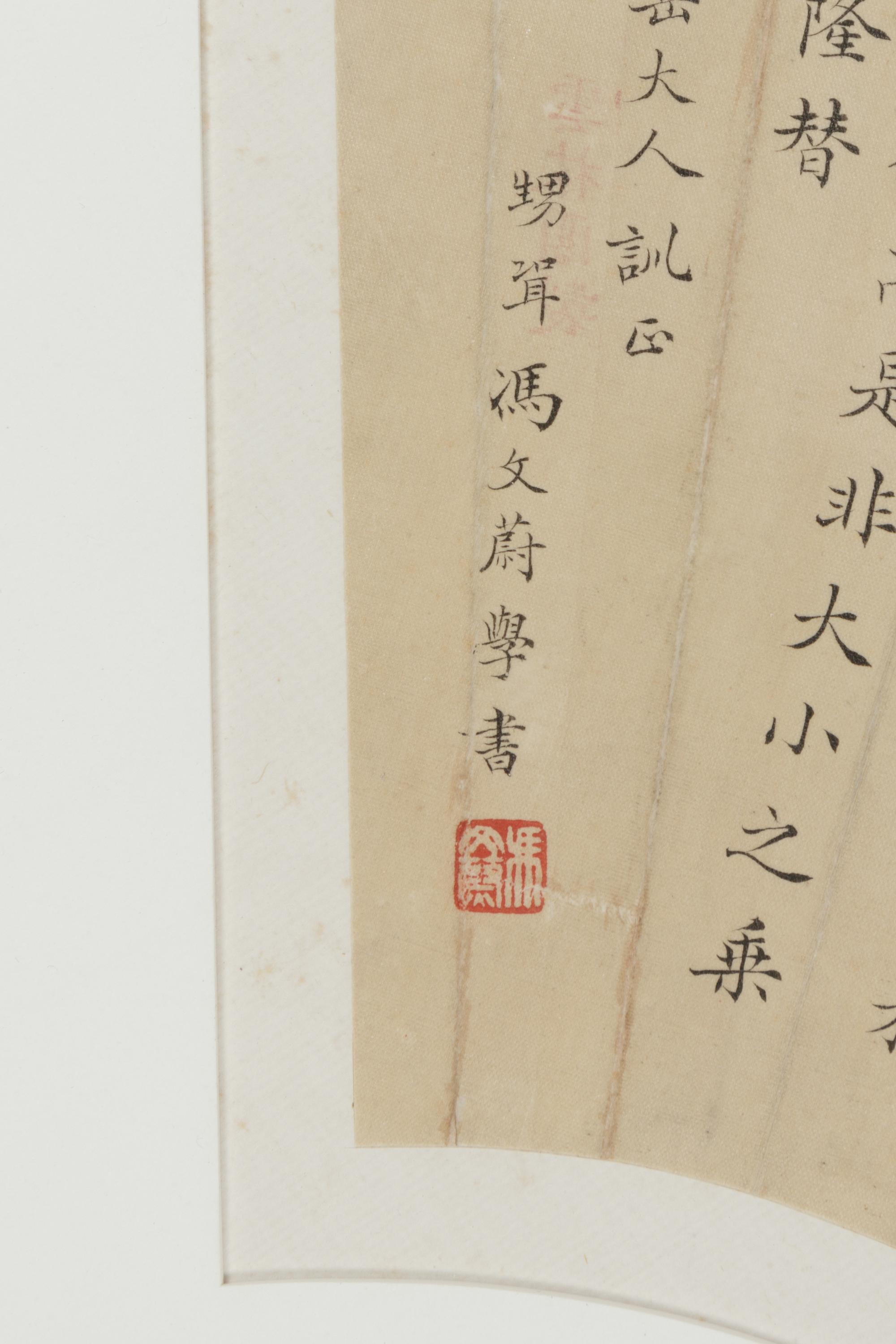 Hu Yun, Feng Wenwei (1841-1896), Shen Wei (1862-1945), Yu Zonghai (1847-1930), Changtai and Qian Enqi (1831-1873)