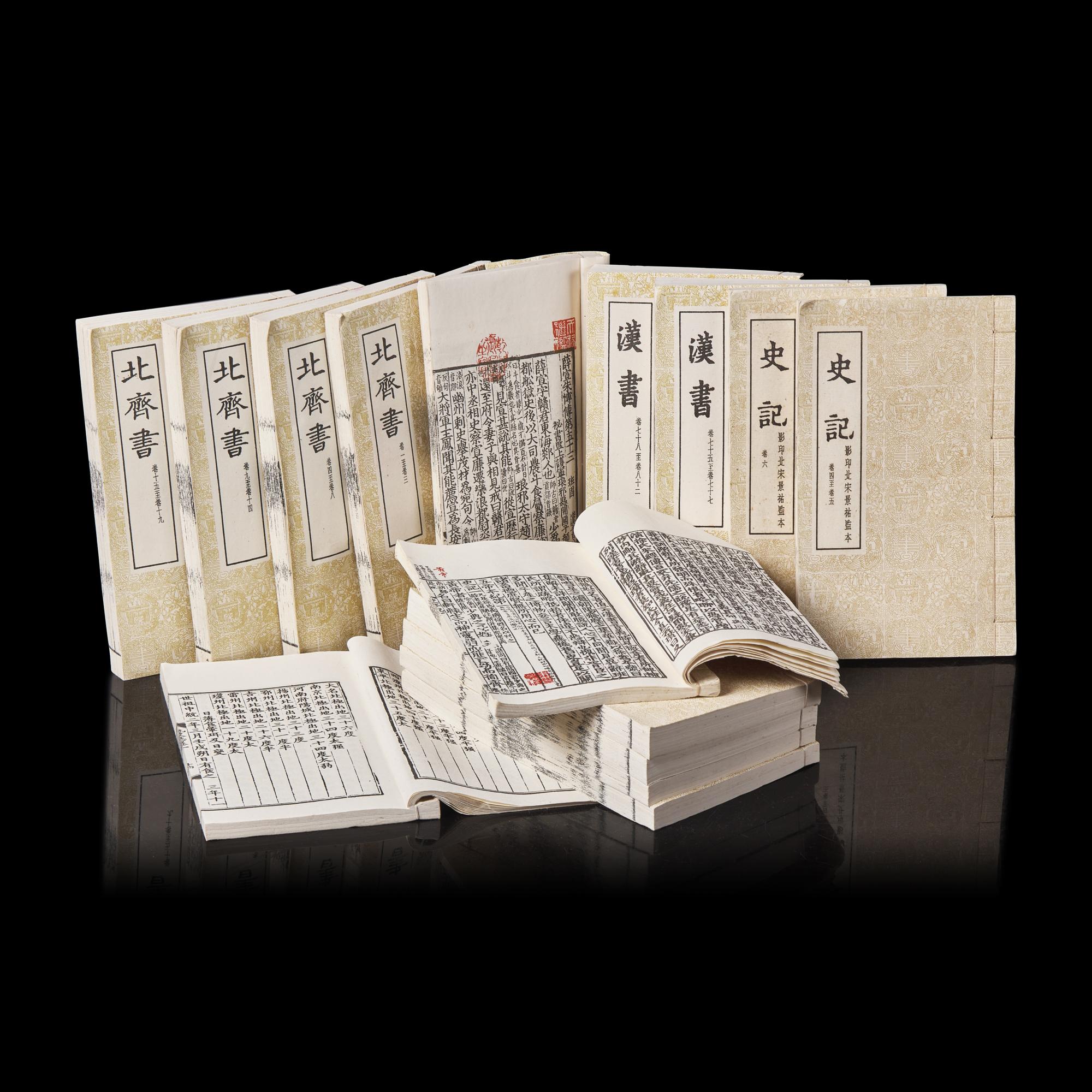 [CHINESE HISTORY] A Complete Set of The Ren-Shou Edition of the Twenty-Fifth Histories (Orthodox Histories). Taipei: Bureau for the Publication of the Twenty-Five Histories, 1956-1957. 仁寿本《二十五史》一套全