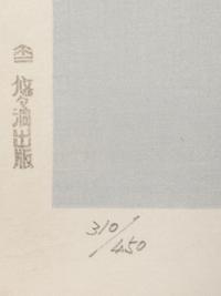 Tatsumi Shimura