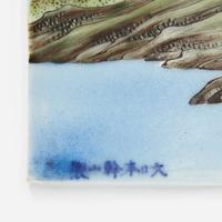 Kanzan Denshichi (Japanese b.1821-d.1890) 幹山伝七 A Japanese enameled porcelain "Ducks" plaque ??????