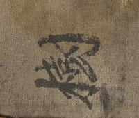 A Tibetan Thangka
