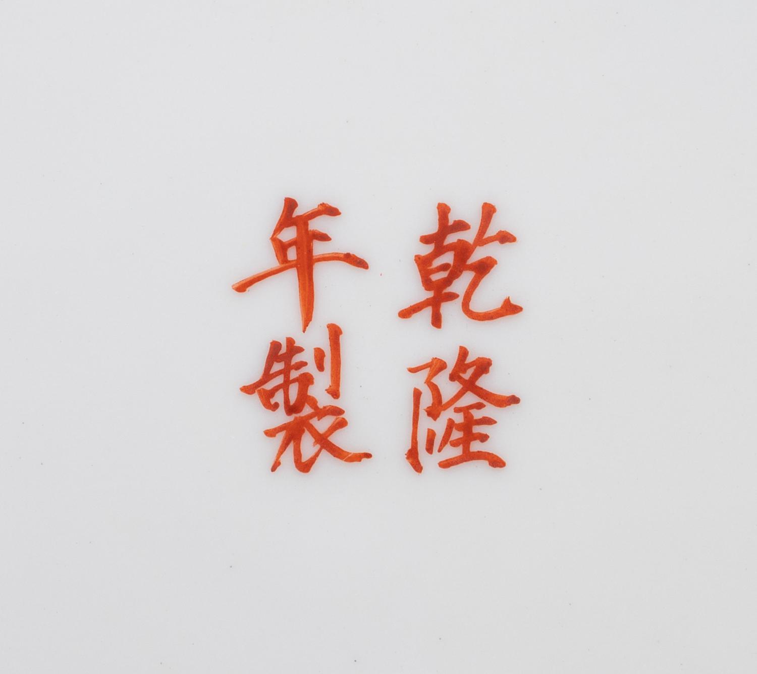 Four Chinese Famille Rose Porcelain 'Flowers' Plates