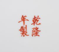 Four Chinese Famille Rose Porcelain 'Flowers' Plates