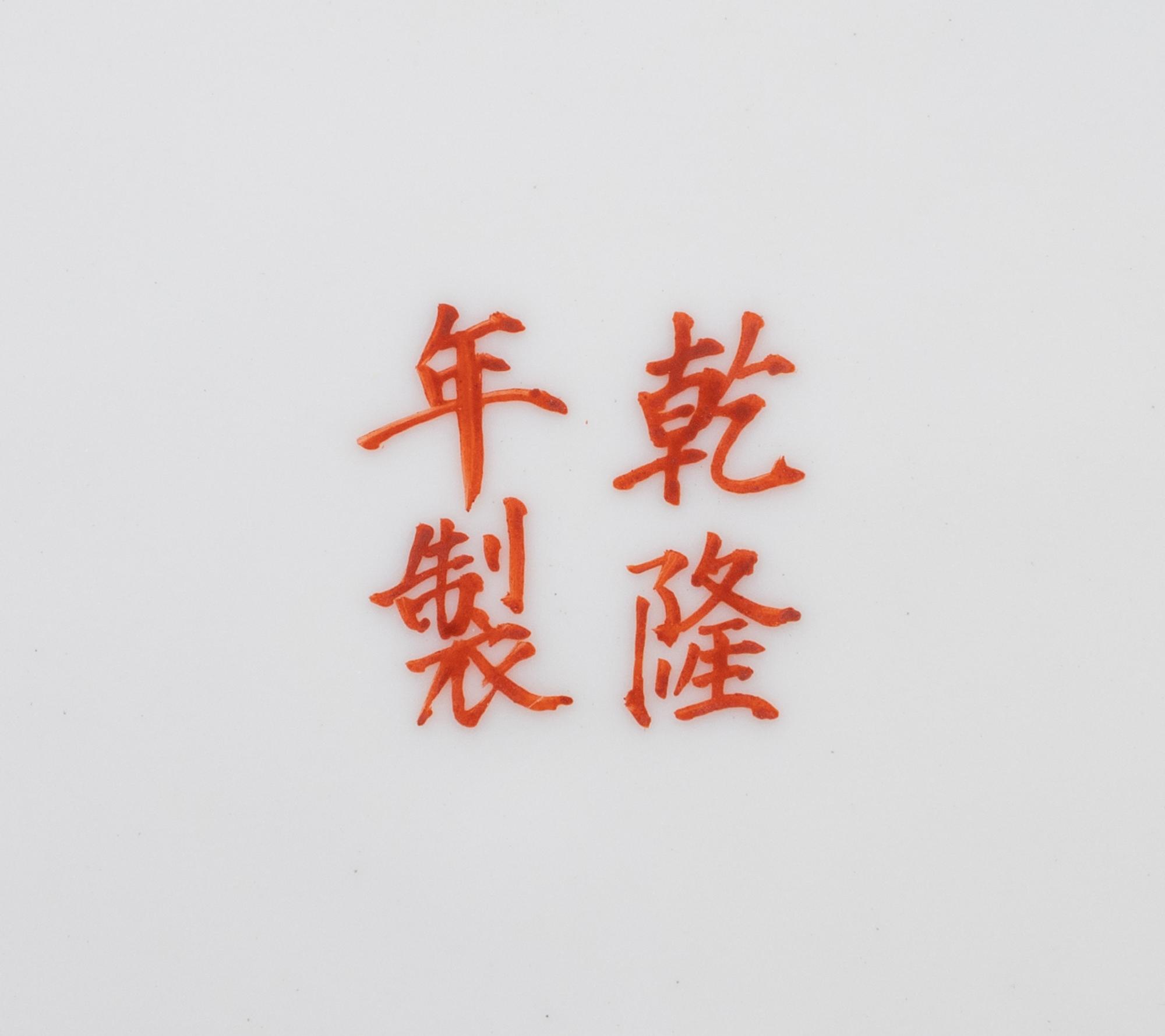 Four Chinese Famille Rose Porcelain 'Flowers' Plates