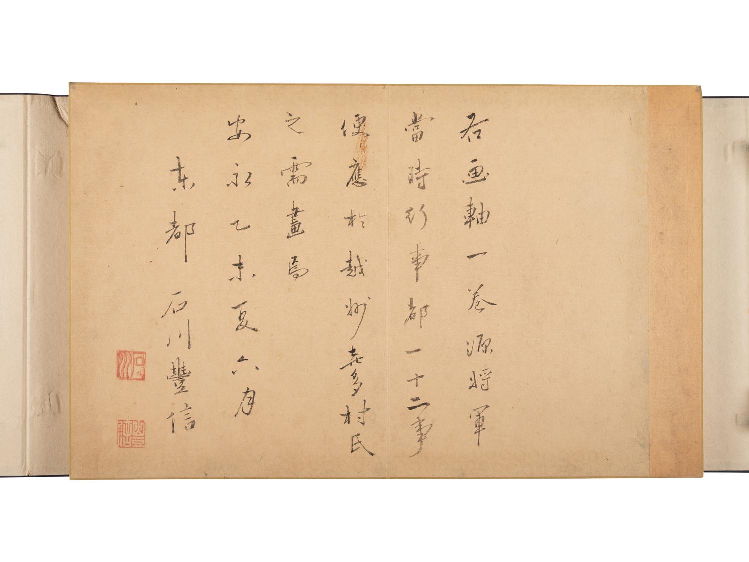 Ishikawa Toyonobu