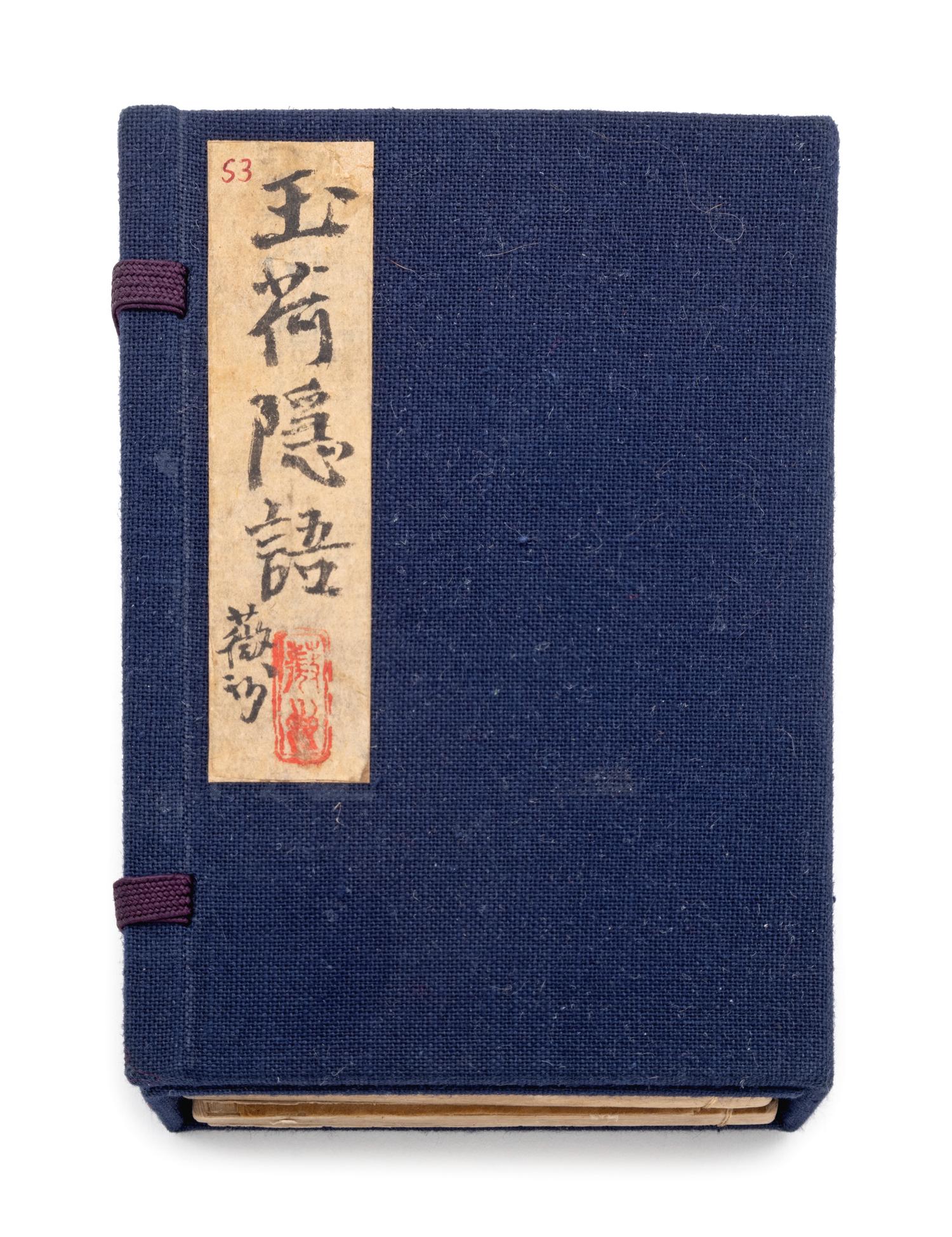 Fei Yuan, Yu He Yin Yu