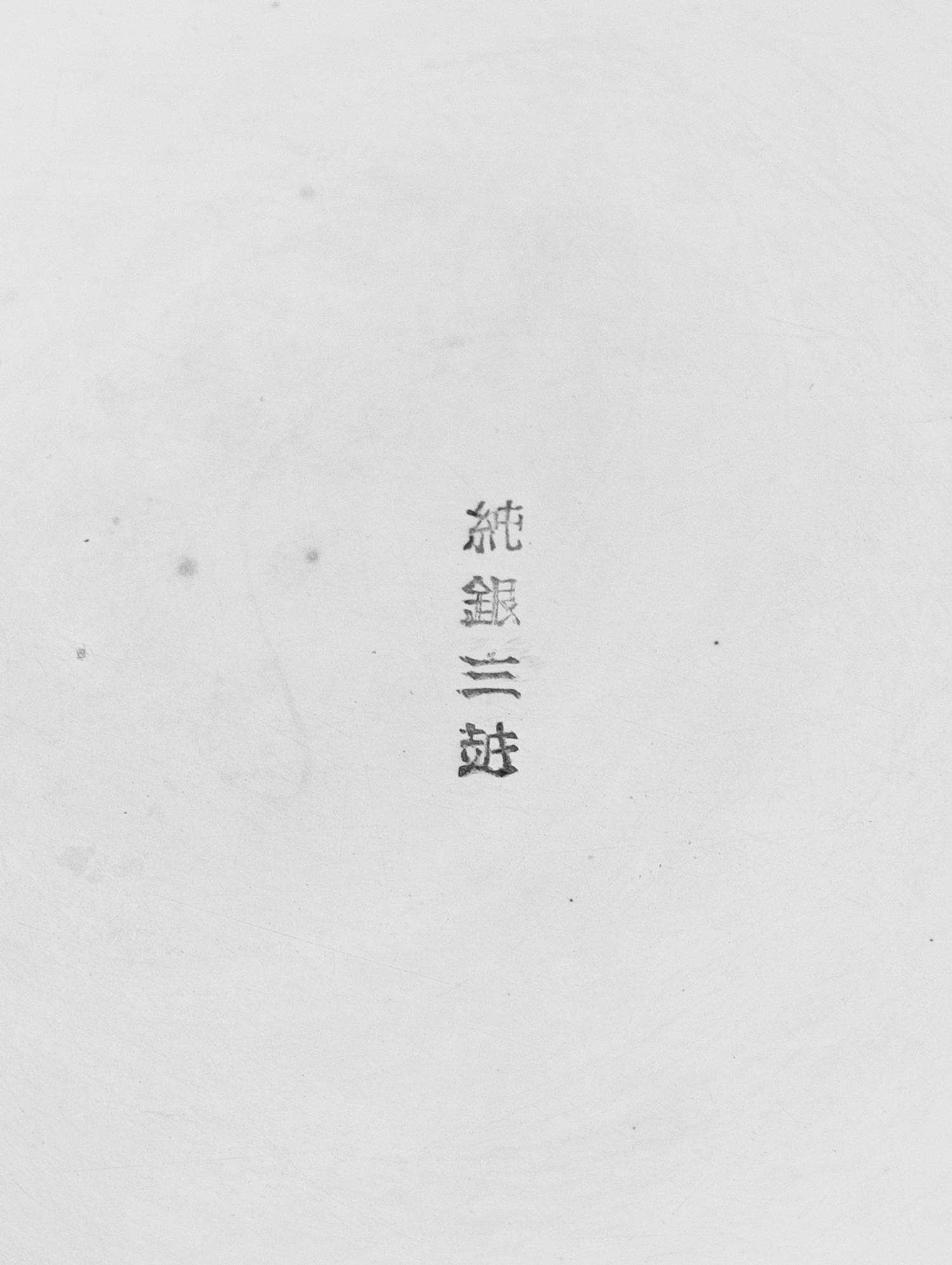 A Japanese Silver Bowl