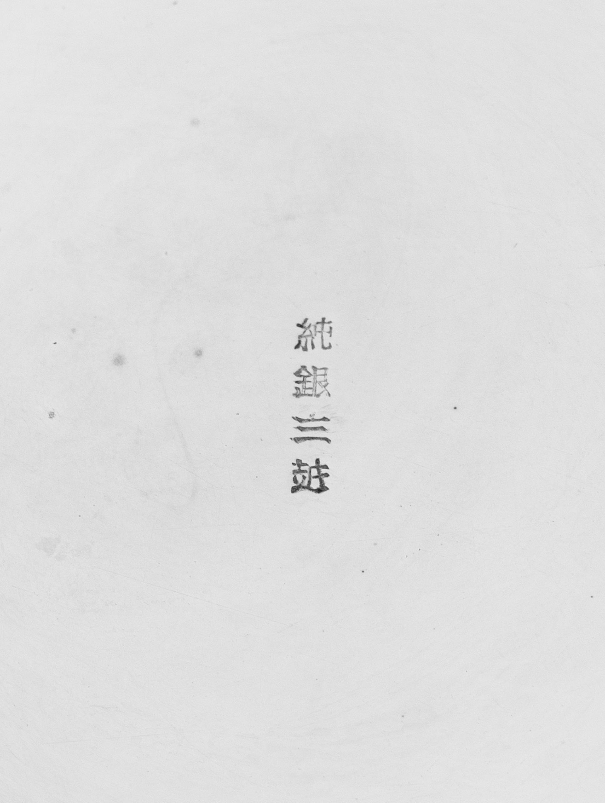 A Japanese Silver Bowl
