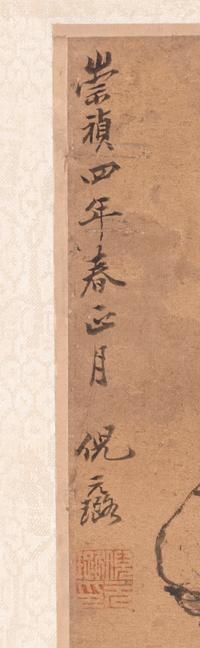 Attributed to Ni Zan