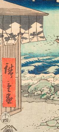 Utagawa Hiroshige