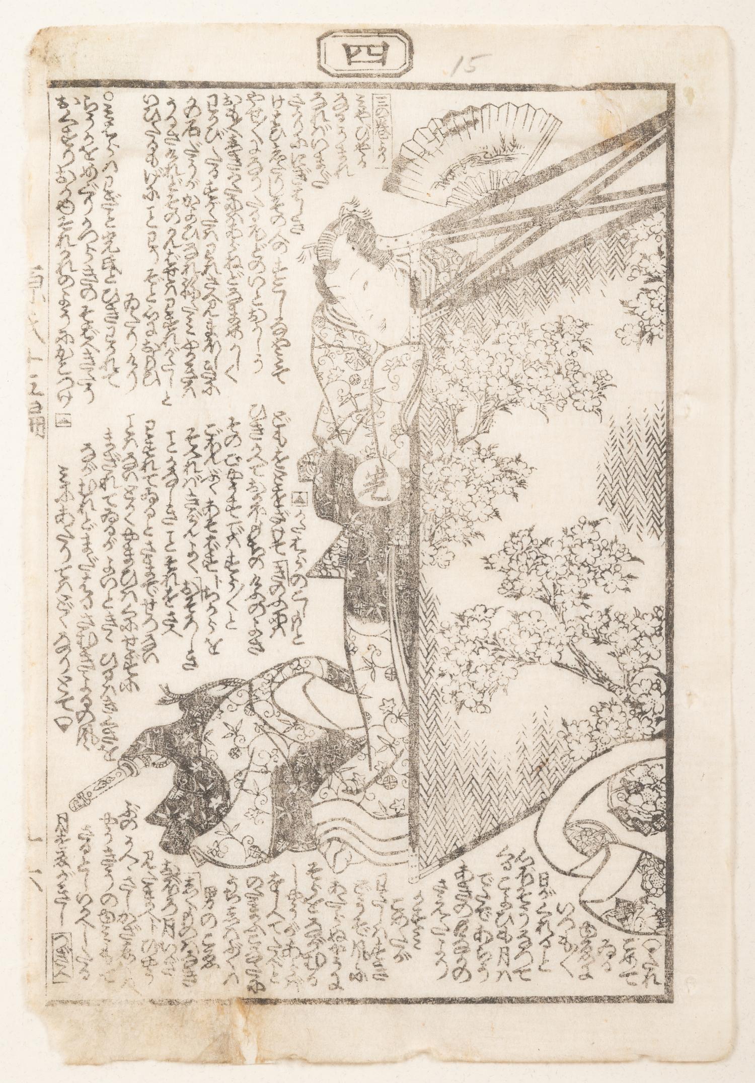 Utagawa Kunisada