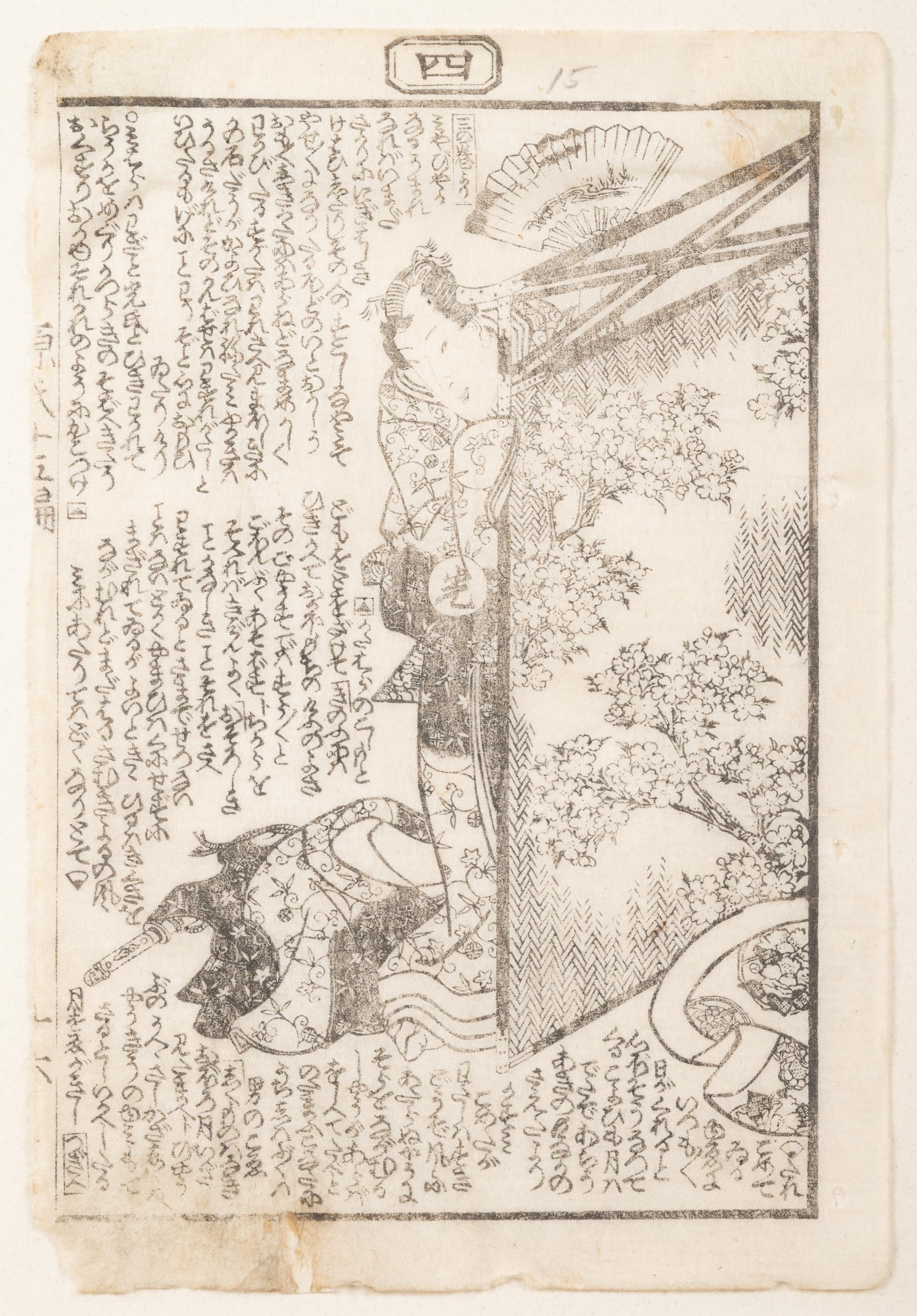 Utagawa Kunisada