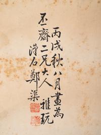 Zheng Qu