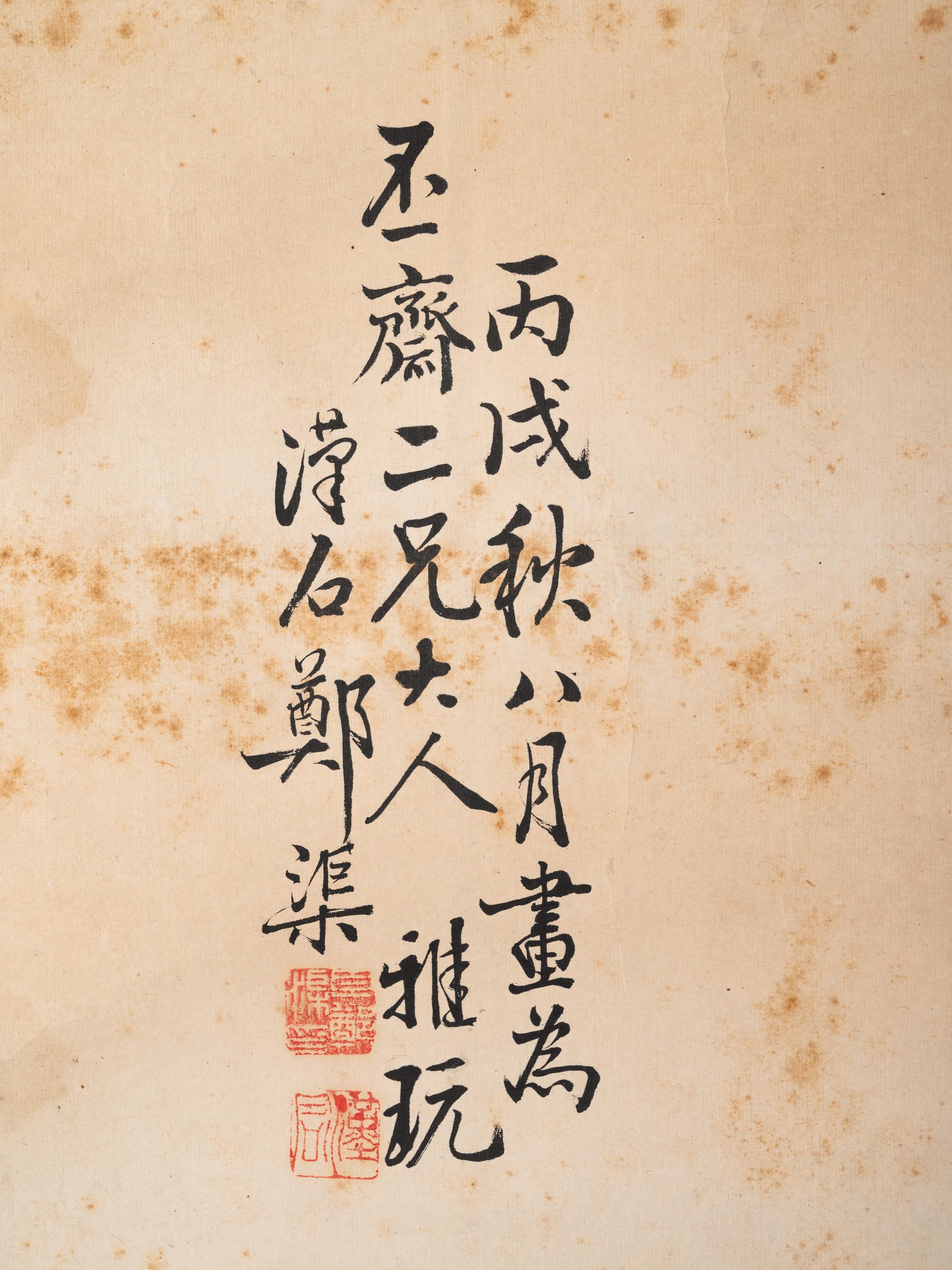 Zheng Qu
