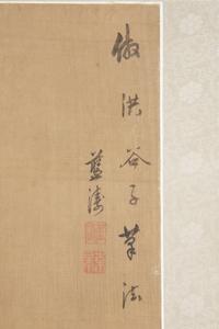Lan Tao