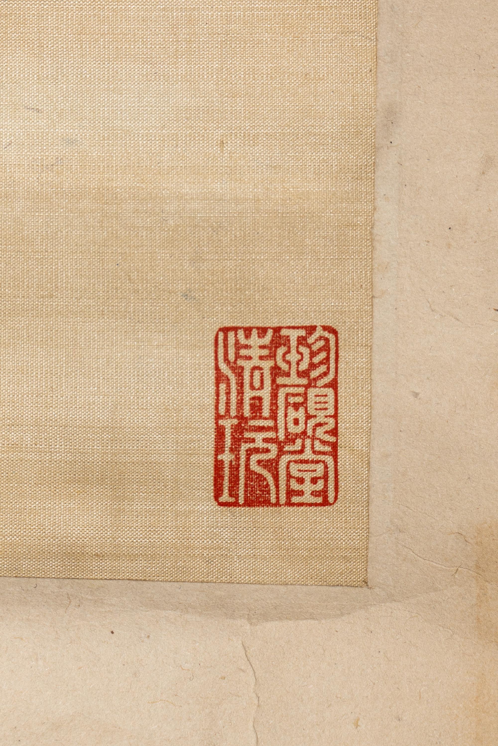 Anonymous (Chinese, 19th Century) 佚名（清中期）