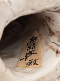 A Chinese Blanc-de-Chine Porcelain Figure of Guanyin