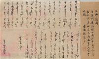 Attributed to Xu Xian
