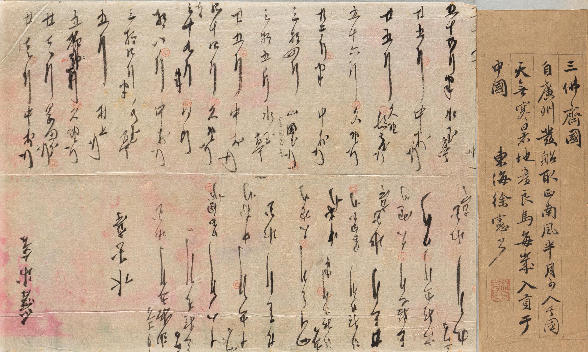 Attributed to Xu Xian