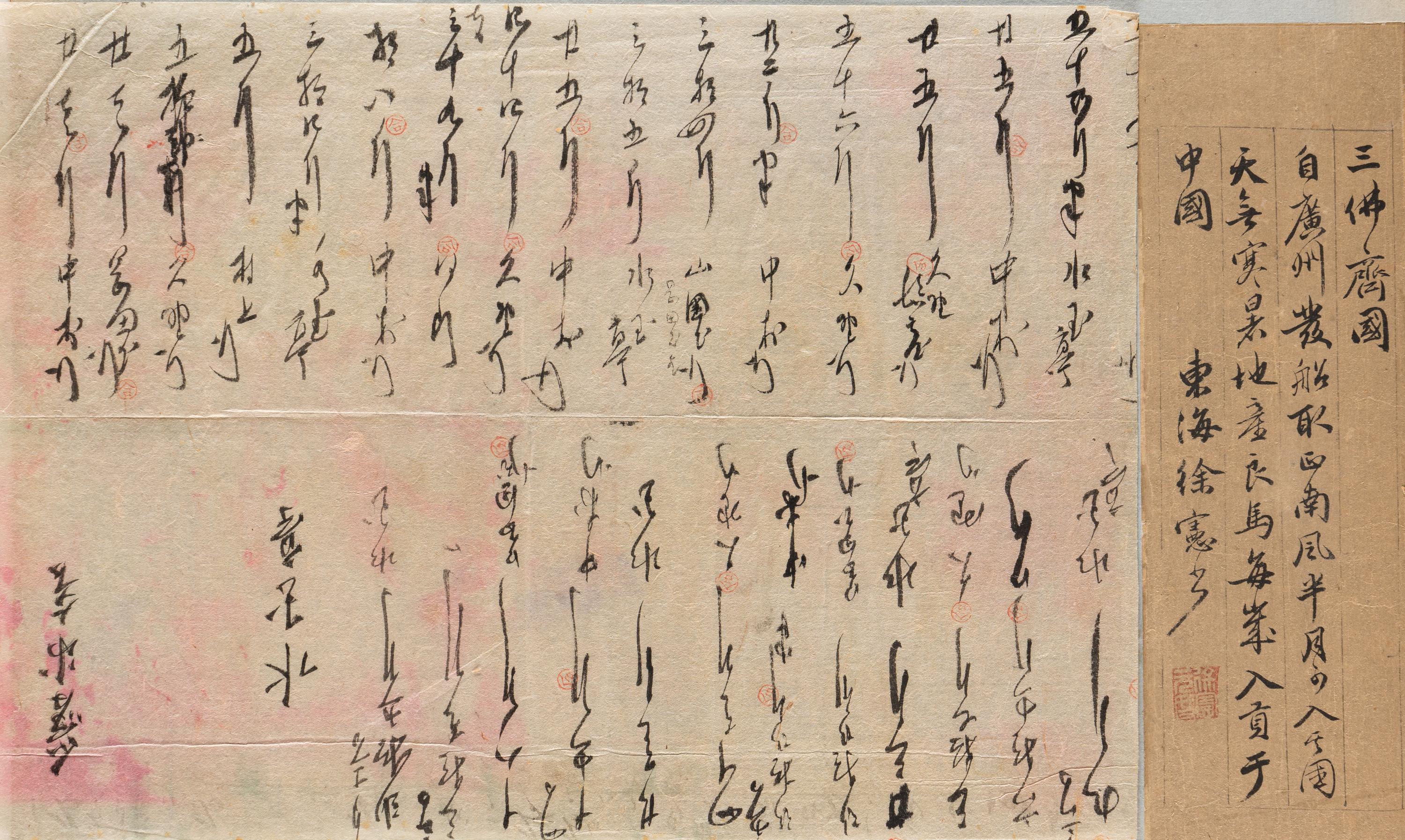 Attributed to Xu Xian
