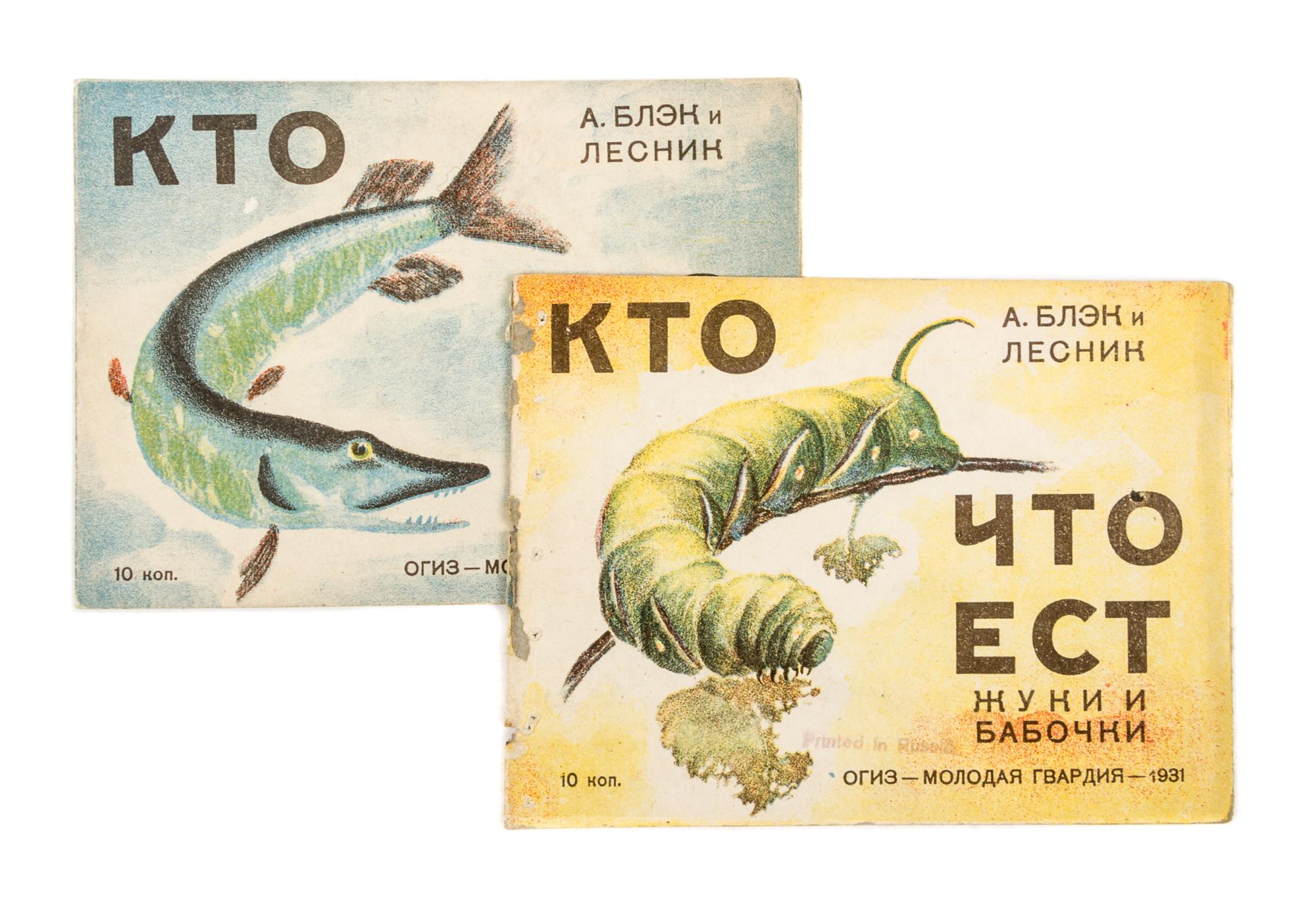 BLECK, A. AND LESNIK. Kto chto est, v vode [and] bzhuki i babochki. Leningrad, 1931. 2 vols.