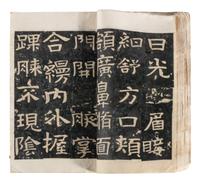 [CHINESE RUBBINGS] Two Chinese Ming Dynasty Rubbings of Sutra Steles from the Northern Qi Dynasty (550-577) 明拓 北齊《 無量義經 》及《文殊般若經》