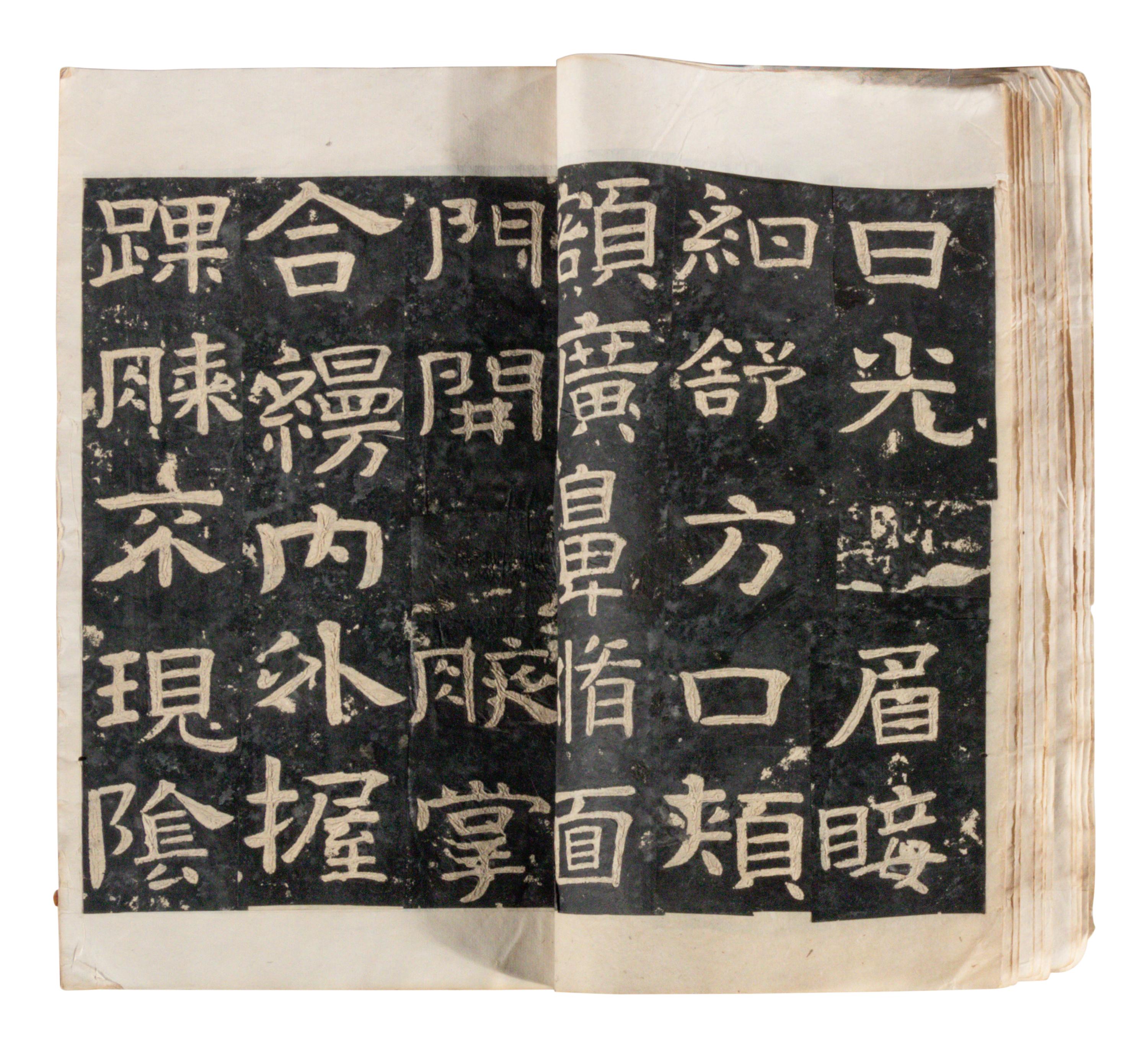 [CHINESE RUBBINGS] Two Chinese Ming Dynasty Rubbings of Sutra Steles from the Northern Qi Dynasty (550-577) 明拓 北齊《 無量義經 》及《文殊般若經》