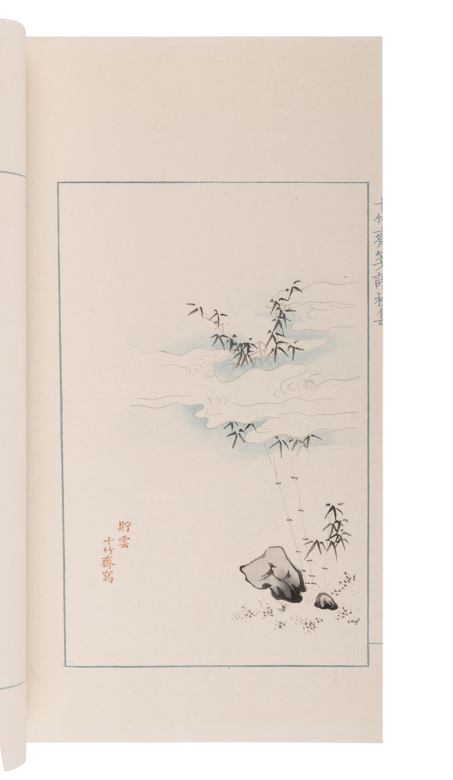 [CHINESE WOODBLOCK PRINTS] The Bamboo Studio Collection of Letter Papers. Beijing: Rongbaozhai, 1952.