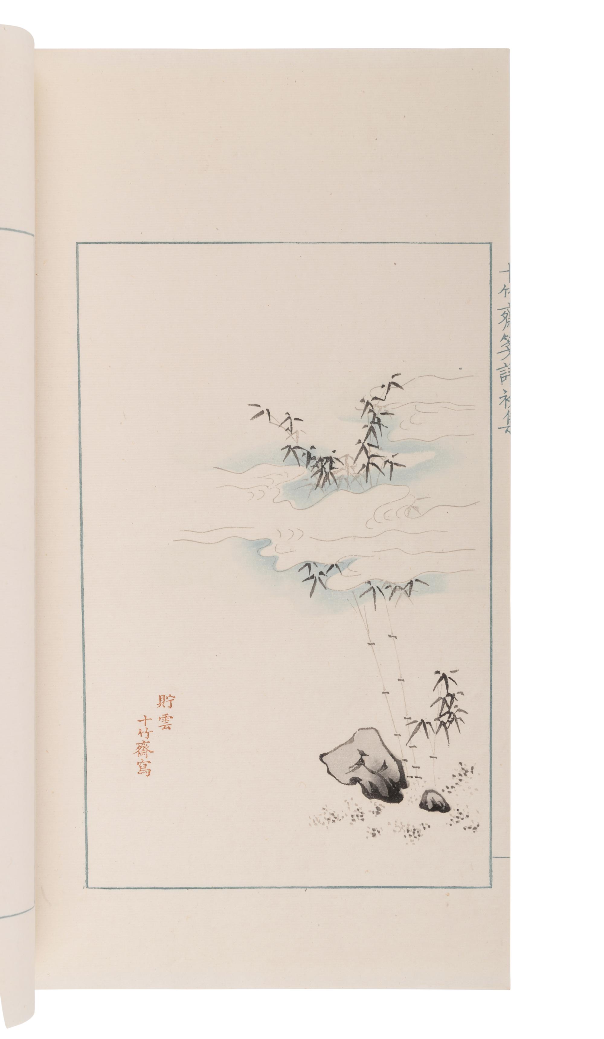 [CHINESE WOODBLOCK PRINTS] The Bamboo Studio Collection of Letter Papers. Beijing: Rongbaozhai, 1952.
