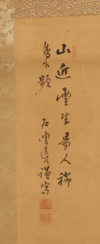 A Japanese Ink Painting on Silk