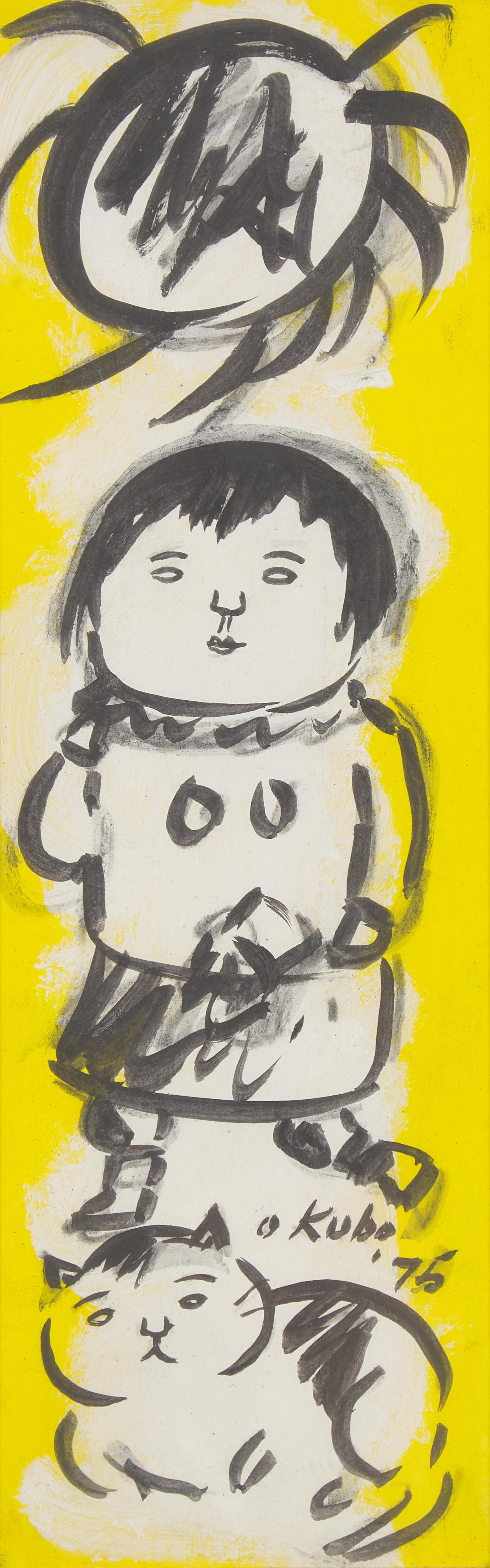 Miné Okubo (American, 1912-2001) — Sun, Girl, Cat, 1975