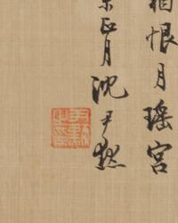 Attributed to Xu Bangda