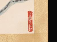Ding Yanyong (Chinese, 1902-1978), The Poet Su Dongpo on a Pleasure Ride, 1975 丁衍庸 (1902-1978) 東坡遠足 乙卯年 1975