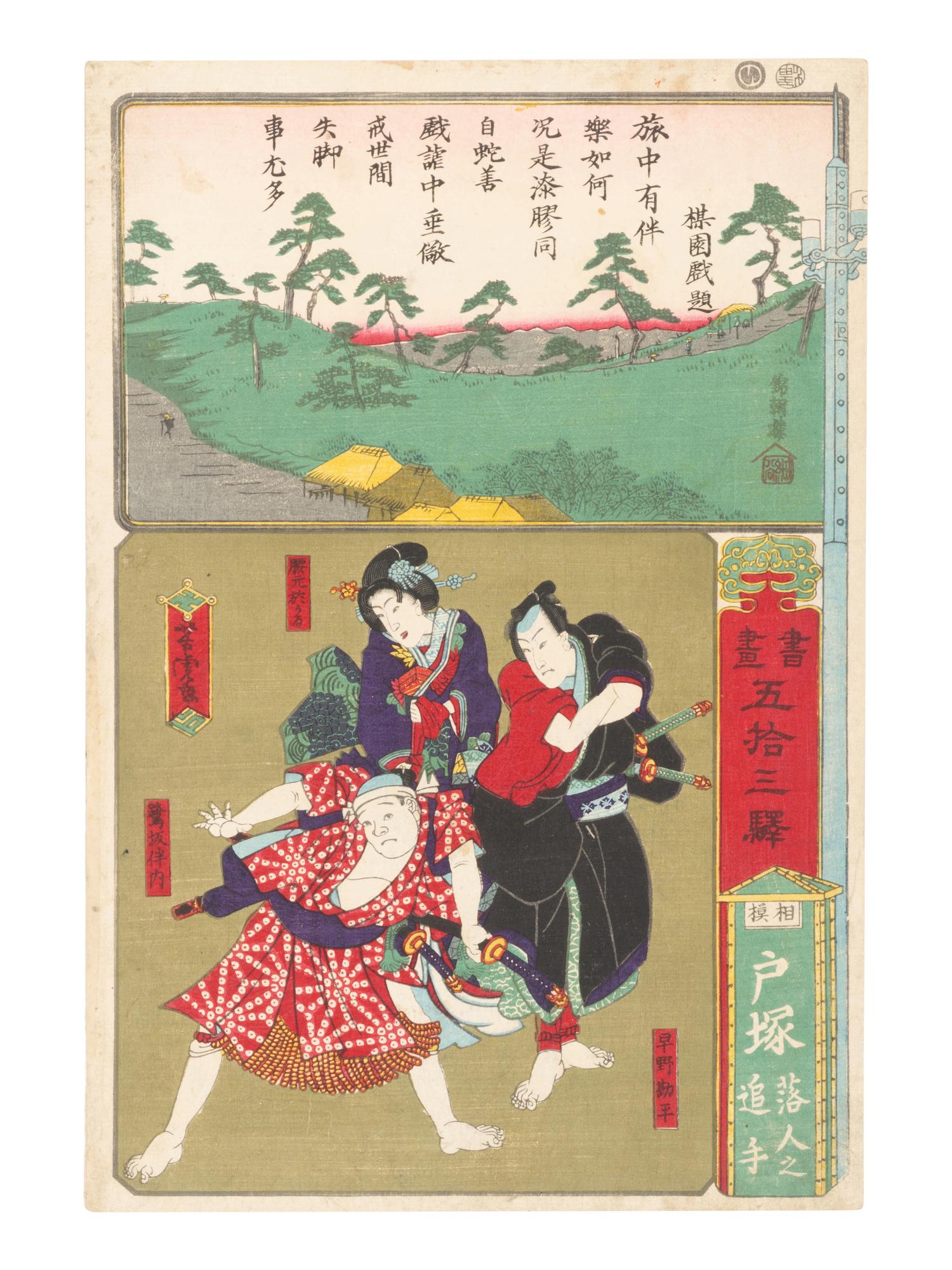 24 Woodblock Prints