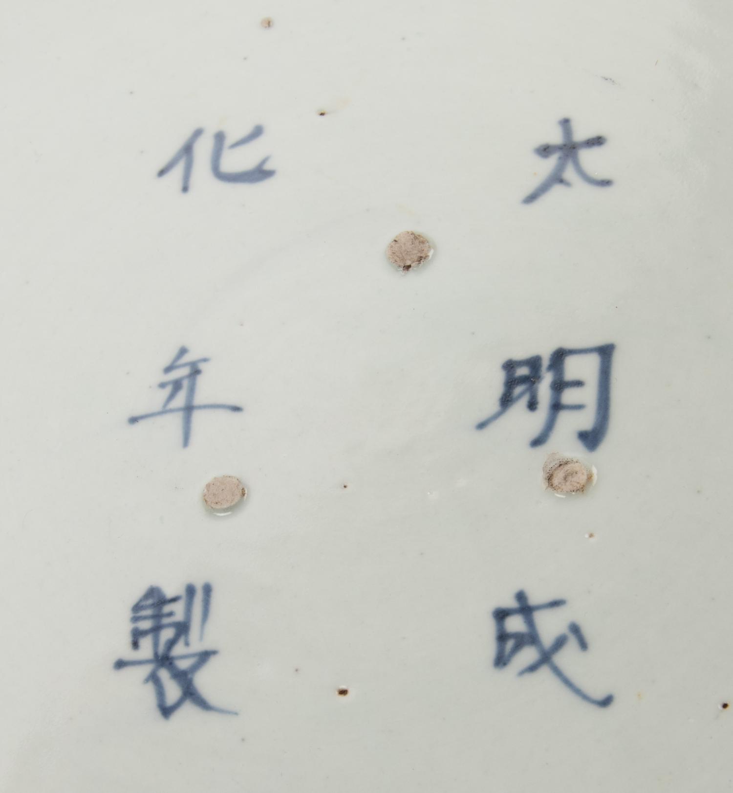 Two Japanese Porcelain Plates